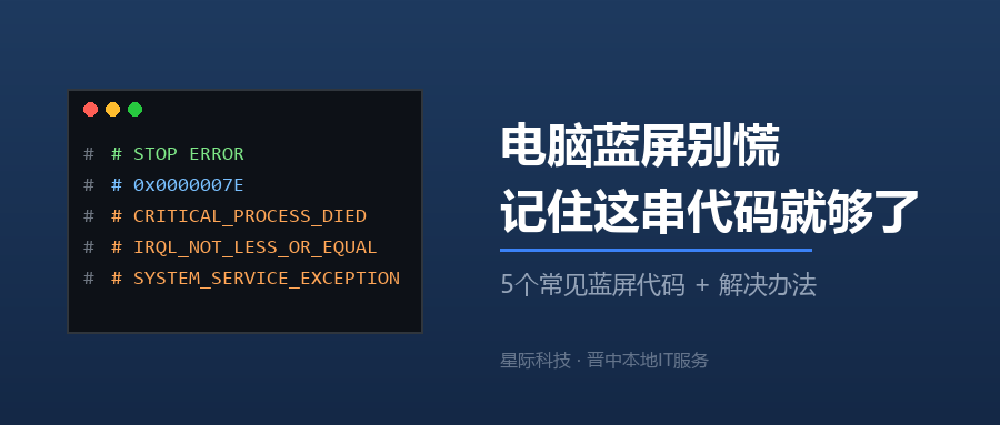 蓝屏 / 黑屏自救指南